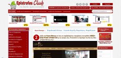 www.epistrofesclub.gr