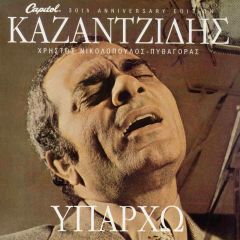 IPARHO REMASTERN 2005 cover