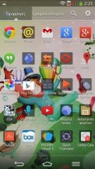 LG G Flex - Μενού