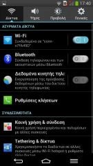 LG G Flex - Μενού