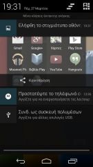Moto G - Μενού