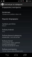 Moto G - Μενού