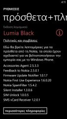 Lumia 1320 - Menu
