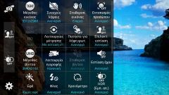 Samsung Galaxy S5 - Μενού