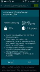 Samsung Galaxy S5