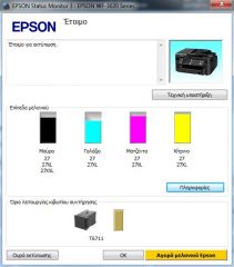 Epson WF-3620DWF