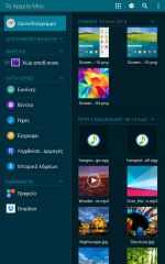 Galaxy Tab S - Android