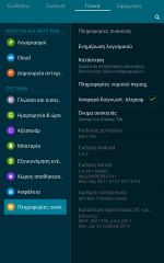 Galaxy Tab S - Android