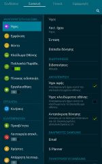 Galaxy Tab S - Android