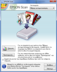 scanner auto