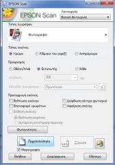 scanner basic mode