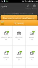 Lenovo S860 - Android