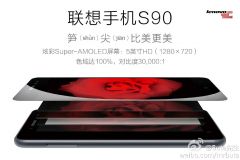 Lenovo Sisley S90 4