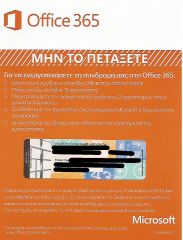 Office 365 Gr