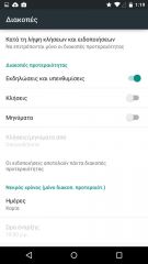 Motorola Nexus 6 - Android 5.0