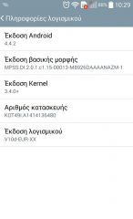 Πληροφορίες για το λειτουργικό σύστημα