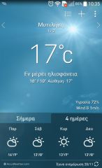 Η πολύ κομψή εφαρμογή για τον καιρό.