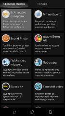 Sony Xperia Z3 - Android