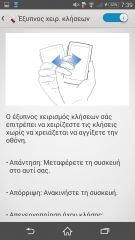 Sony Xperia Z3 - Android