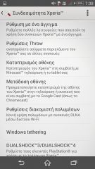Sony Xperia Z3 - Android