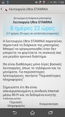 Sony Xperia Z3 - Android