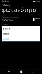 Microsoft Lumia 535 - Μενού