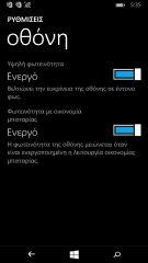 Microsoft Lumia 535 - Μενού