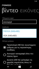 Microsoft Lumia 535 - Μενού