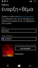 Microsoft Lumia 535 - Μενού