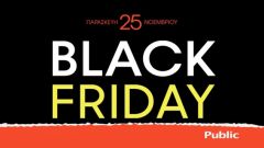 black friday 5