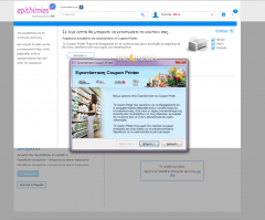 10 coupon printer 2 1