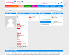 04 epithimies profil 2