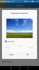 Huawei Mate S - Android