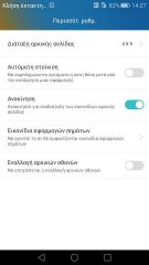 Huawei Mate S - Android