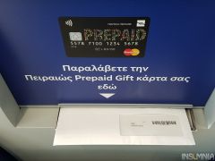 Τράπεζα Πειραιώς e-branch