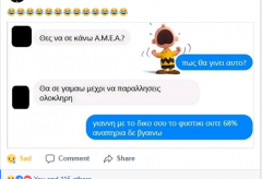 ανεκδοτο