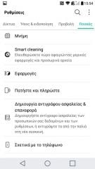 LG G5
