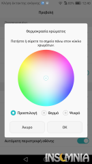 Huawei Honor 7 Lite - Color Settings