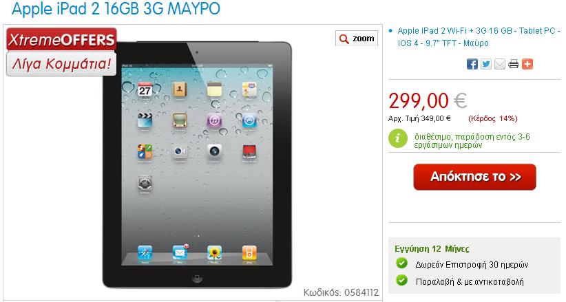 Getitnow.gr