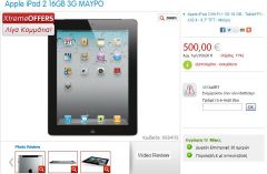 ipad getitnow@500