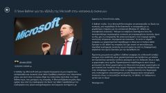 Εφαρμογή Insomnia.gr για Windows 8
