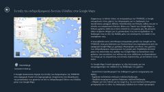 Εφαρμογή Insomnia.gr για Windows 8.1