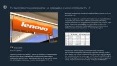 Εφαρμογή Insomnia.gr για Windows 8