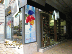 enkedro.com.gr kalithea venizelo 99 A promo