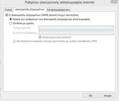 OUTLOOK 3
