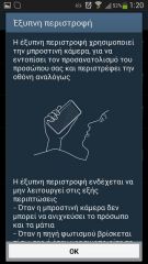 Samsung Galaxy S4 - Air Gestures