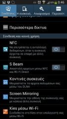 Samsung Galaxy S4 - Ρυθμίσεις