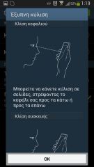 Samsung Galaxy S4 - Air Gestures