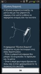 Samsung Galaxy S4 - Air Gestures