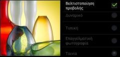Samsung Galaxy S4